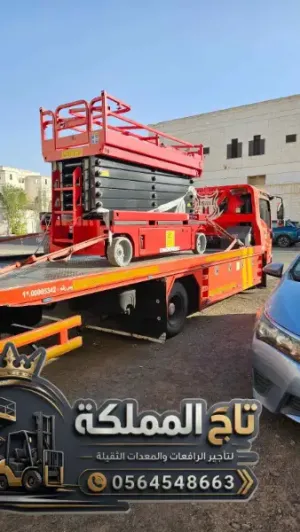 رافعات مقصية للإيجار أبحر - جدة - الكامل 8 متر 10 متر 12 متر 14 متر 16 متر | Scissor Lift Services Jeddah ⭐