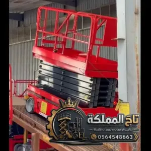 رافعات مقصية للإيجار أبحر - جدة - الكامل 8 متر 10 متر 12 متر 14 متر 16 متر | Scissor Lift Services Jeddah ⭐