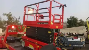 سيزر لفت للايجار الدرعية - الرياض - المزاحمية 8 متر 10 متر 12 متر 14 متر 16 متر | Scissor Lift Riyadh ⚡