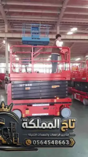 سيزر لفت للايجار الدرعية - الرياض - المزاحمية 8 متر 10 متر 12 متر 14 متر 16 متر | Scissor Lift Riyadh ⚡