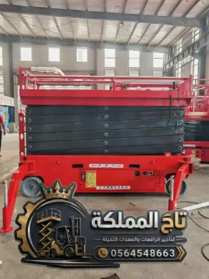 سيزر لفت للايجار الدرعية - الرياض - المزاحمية 8 متر 10 متر 12 متر 14 متر 16 متر | Scissor Lift Riyadh ⚡