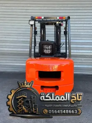 فوركلفت للايجار الخبر - الدمام - الجبيل 1.5 طن 2.5 طن 3 طن 5 طن 7 طن 10 طن 16 طن 20 طن 25 طن 30 طن | Forklift Dammam ⚡