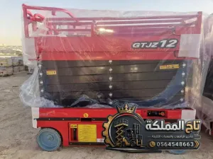 رافعات مقصية للإيجار التنعيم - مكة - الحسينية 8 متر 10 متر 12 متر 14 متر 16 متر | Scissor Lift Services Makkah ⭐
