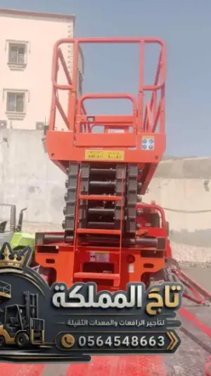 رافعات مقصية للإيجار التنعيم - مكة - الحسينية 8 متر 10 متر 12 متر 14 متر 16 متر | Scissor Lift Services Makkah ⭐