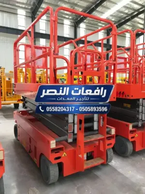 تأجير سيزر لفت في جدة | Scissor Lift Rental Jeddah | رافعة مقصية 12 متر 16 متر 20 متر للإيجار // فحص معتمد وتوصيل خلال ساعات