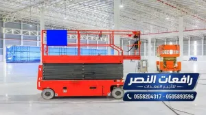 تأجير سيزر لفت في جدة | Scissor Lift Rental Jeddah | رافعة مقصية 12 متر 16 متر 20 متر للإيجار // فحص معتمد وتوصيل خلال ساعات