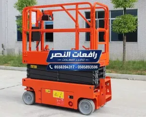 تأجير سيزر لفت في جدة | Scissor Lift Rental Jeddah | رافعة مقصية 12 متر 16 متر 20 متر للإيجار // فحص معتمد وتوصيل خلال ساعات