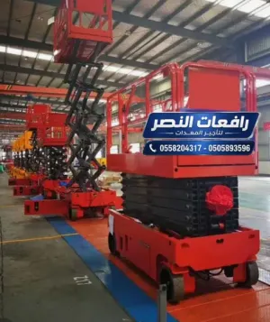 تأجير سيزر لفت في جدة | Scissor Lift Rental Jeddah | رافعة مقصية 12 متر 16 متر 20 متر للإيجار // فحص معتمد وتوصيل خلال ساعات