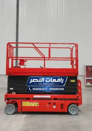 تأجير سيزر لفت في جدة | Scissor Lift Rental Jeddah | رافعة مقصية 12 متر 16 متر 20 متر للإيجار // فحص معتمد وتوصيل خلال ساعات