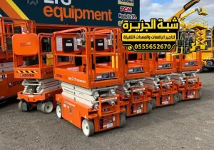 سيزر لفت حديث للايجار في مكة | 6 متر  _ 8 متر _ 10متر _ 12متر _ 14 متر _ 16 متر _ 18متر _ 20 متر