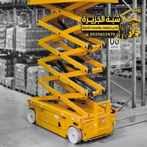 تاجير سيزر لفت حديث في جدة | 6 متر  _ 8 متر _ 10متر _ 12متر _ 14 متر _ 16 متر _ 18متر _ 20 متر