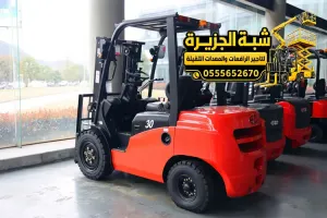 فوركلفت حديث للايجار في جدة | 2.5 طن _ 3 طن _ 5 طن _ 7 طن _ 10 طن | 12 طن _ 15 طن _ 20 طن