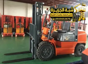 فوركلفت حديث للايجار في مكة | 2.5 طن _ 3 طن _ 5 طن _ 7 طن _ 10 طن | 12 طن _ 15 طن _ 20 طن