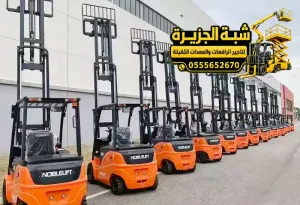 فوركلفت حديث للايجار في مكة | 2.5 طن _ 3 طن _ 5 طن _ 7 طن _ 10 طن | 12 طن _ 15 طن _ 20 طن