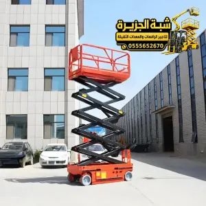 سيزر لفت للايجار في جدة | استئجار سيزر لفت في المملكة العربية السعودية 🇸🇦