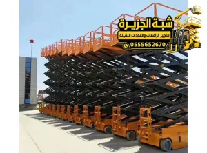 سيزر لفت للايجار في مكة | استئجار سيزر لفت في المملكة العربية السعودية 🇸🇦