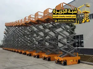 سيزر لفت للايجار في مكة | استئجار سيزر لفت في المملكة العربية السعودية 🇸🇦