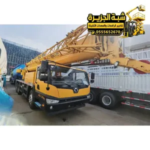 كرين للايجار في مكة | استئجار سيزر لفت بالمملكه العربية السعودية 🇸🇦