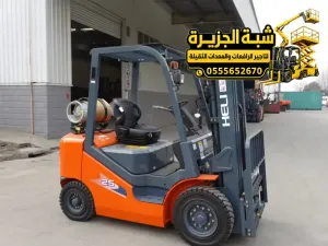فوركلفت للايجار في مكة | استئجار فوركلفت في المملكة العربية السعودية 🇸🇦