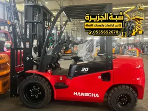 فوركلفت للايجار في الدمام | استئجار فوركلفت في المملكة العربية السعودية🇸🇦 في