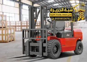 تاجير فوركلفت في جدة | استئجار فوركلفت في جدة