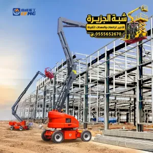 مان لفت للايجار في جدة | استئجار مان لفت في المملكة العربية السعودية 🇸🇦