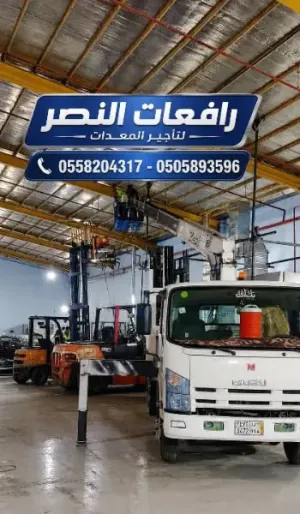 تأجير بوم تراك Boom Truck في جدة 3 طن - 8 طن - 15 طن |  بوم تراك للايجار جدة | Boom Truck Rental Jeddah | كرين شاحنة 3 طن 8 طن 15 طن