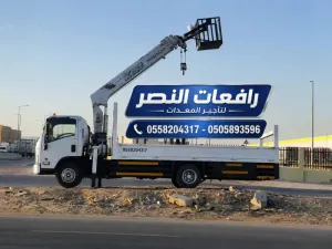 تأجير بوم تراك Boom Truck في جدة 3 طن - 8 طن - 15 طن |  بوم تراك للايجار جدة | Boom Truck Rental Jeddah | كرين شاحنة 3 طن 8 طن 15 طن