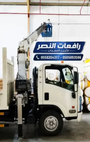 تأجير بوم تراك Boom Truck في جدة 3 طن - 8 طن - 15 طن |  بوم تراك للايجار جدة | Boom Truck Rental Jeddah | كرين شاحنة 3 طن 8 طن 15 طن