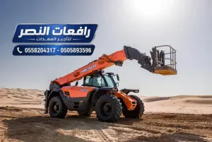 تأجير جي سي بي JCB في الدمام حفار وشيول |  جي سي بي للايجار الدمام | JCB Rental Dammam | حفار عرجاء باكهو لودر معدات ثقيلة