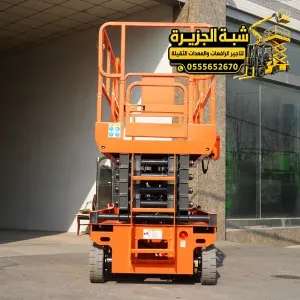 سيزر لفت للايجار في جدة | رافعة مقصية سقالات كهربائية جميع المقاسات