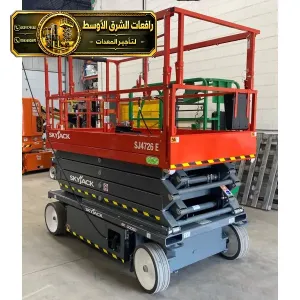 سيزر لفت للايجار في الدمام | رافعات مقصية سقالات كهربائية جميع المقاسات