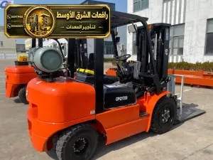 فوركلفت للايجار في مكة | رافعة شوكية معدات تحميل ومناوله