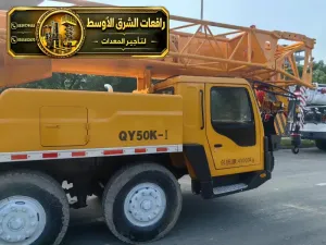 كرين للايجار في جدة | بجميع الأعمال والحمولات