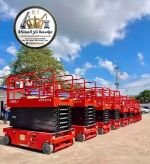 تأجير سيزر لفت في جدة - رابغ - بحرة 8 متر 10 متر 12 متر 14 متر 16 متر كهرباء وديزل | Scissor Lift Hire Jeddah
