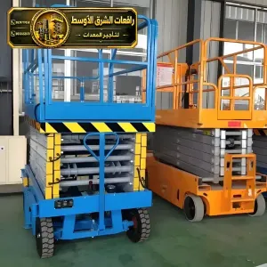 سيزر لفت جديد للايجار في جدة | رافعة مقصية سقالات كهربائية معدات عمل مرتفعة