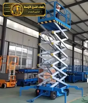 سيزر لفت جديد للايجار في جدة | رافعة مقصية سقالات كهربائية معدات عمل مرتفعة