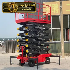 سيزر لفت جديد للايجار في الدمام | رافعة مقصية سقالات كهربائية معدات عمل مرتفعة