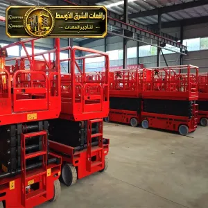 تاجير سيزر لفت جديد في جدة | رافعة مقصية سقالات كهربائية معدات عمل مرتفعة للايجار في جدة