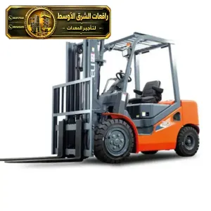 فوركلفت جديد للايجار في جدة | رافعات شوكية معدات رفع ثقيلة لتحميل المواد الثقيلة والخفيفة للايجار في جدة