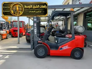 فوركلفت جديد للايجار في جدة | رافعات شوكية معدات رفع ثقيلة لتحميل المواد الثقيلة والخفيفة للايجار في جدة
