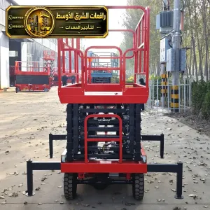 سيزر لفت للايجار في جدة | رافعة مقصية معدات حديثة جاهزة للعمل مناسبه للمشاريع والمصانع والمستودعات