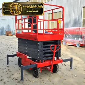 سيزر لفت للايجار في جدة | رافعة مقصية معدات حديثة جاهزة للعمل مناسبه للمشاريع والمصانع والمستودعات