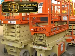 تاجير سيزر لفت في جدة | رافعة حديثة جاهزة للعمل مناسبه للمشاريع والمصانع والمستودعات