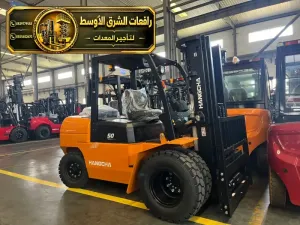 فوركلفت للايجار في الدمام | معدات حديثة جاهزة للعمل مناسبه للمشاريع والمصانع والمستودعات