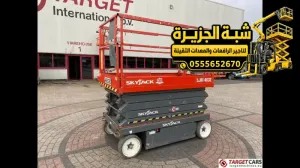 سيزر لفت للايجار في جدة | scissor lift rental in Jeddah