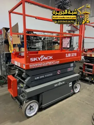 سيزر لفت للايجار في الدمام | scissor lift rental