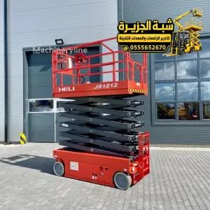 سيزر لفت للايجار في الدمام | scissor lift rental