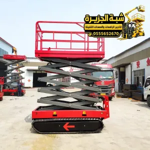 سيزر لفت للايجار في الدمام | scissor lift rental