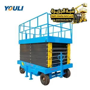 سيزر لفت للايجار في مكة | scissor lift rental